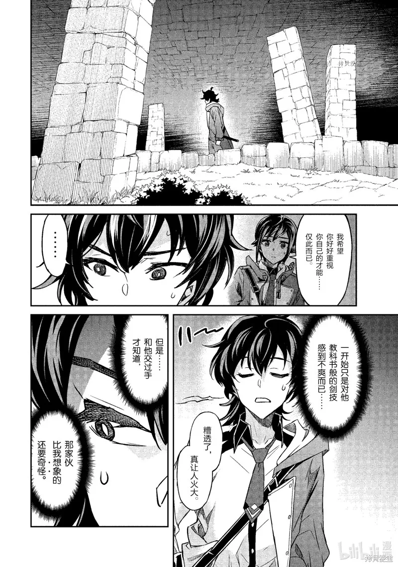 第21话 第22页