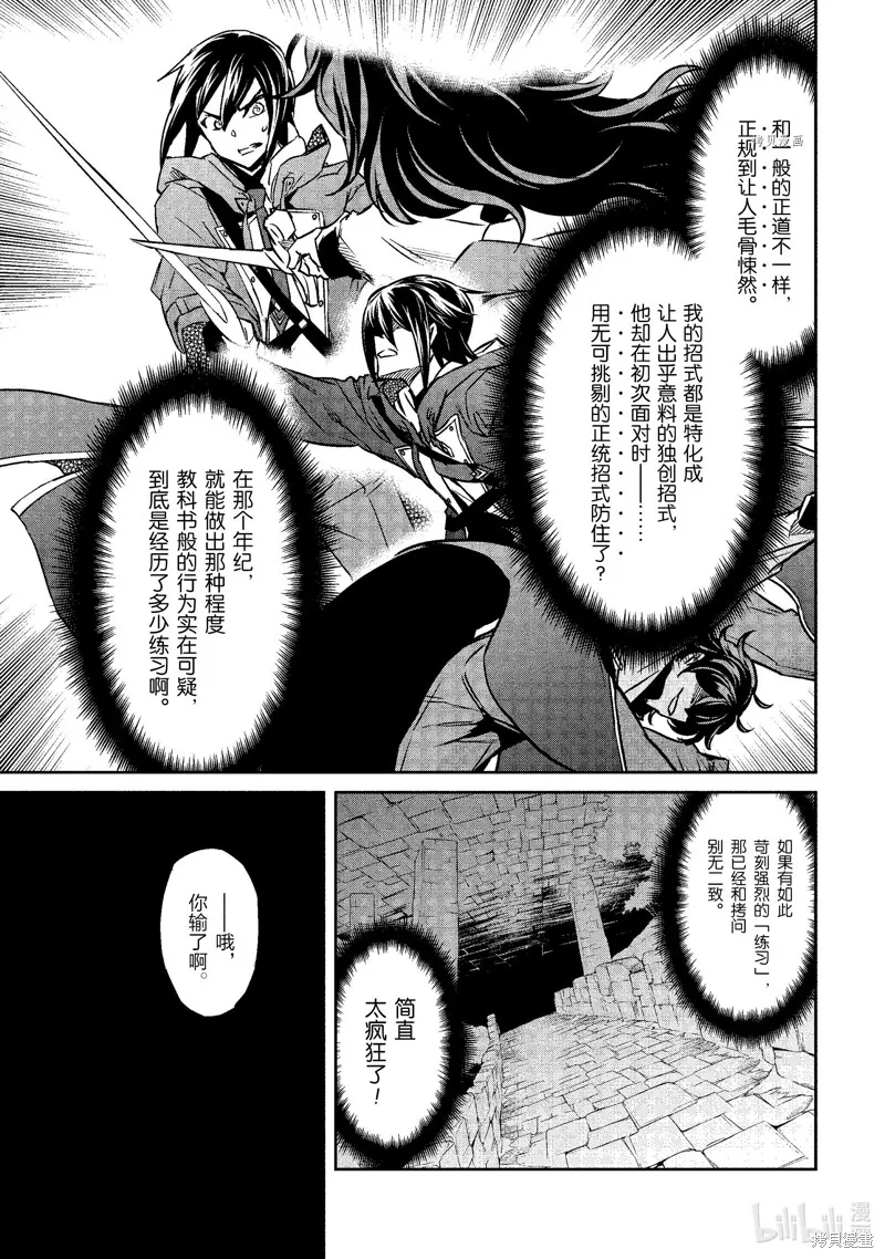 第21话 第23页
