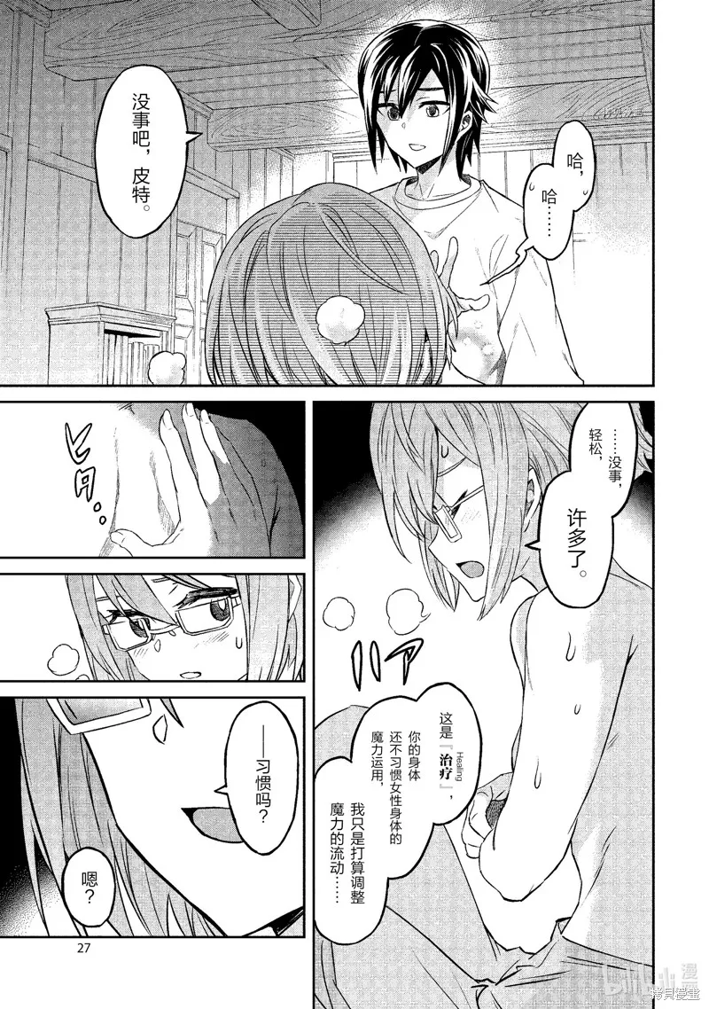 第21话 第27页
