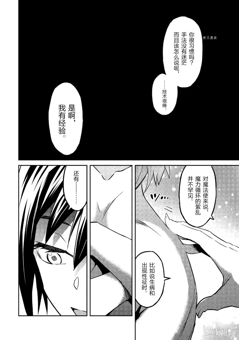 第21话 第28页