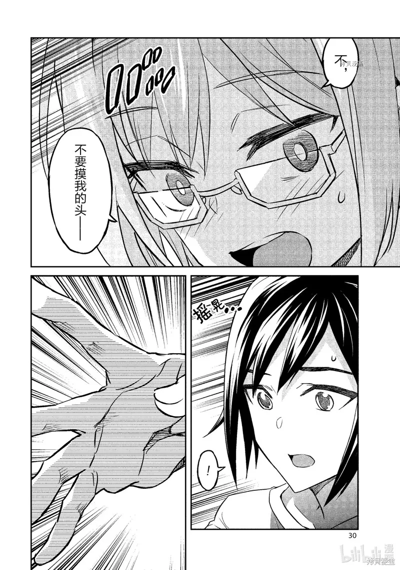 第21话 第30页