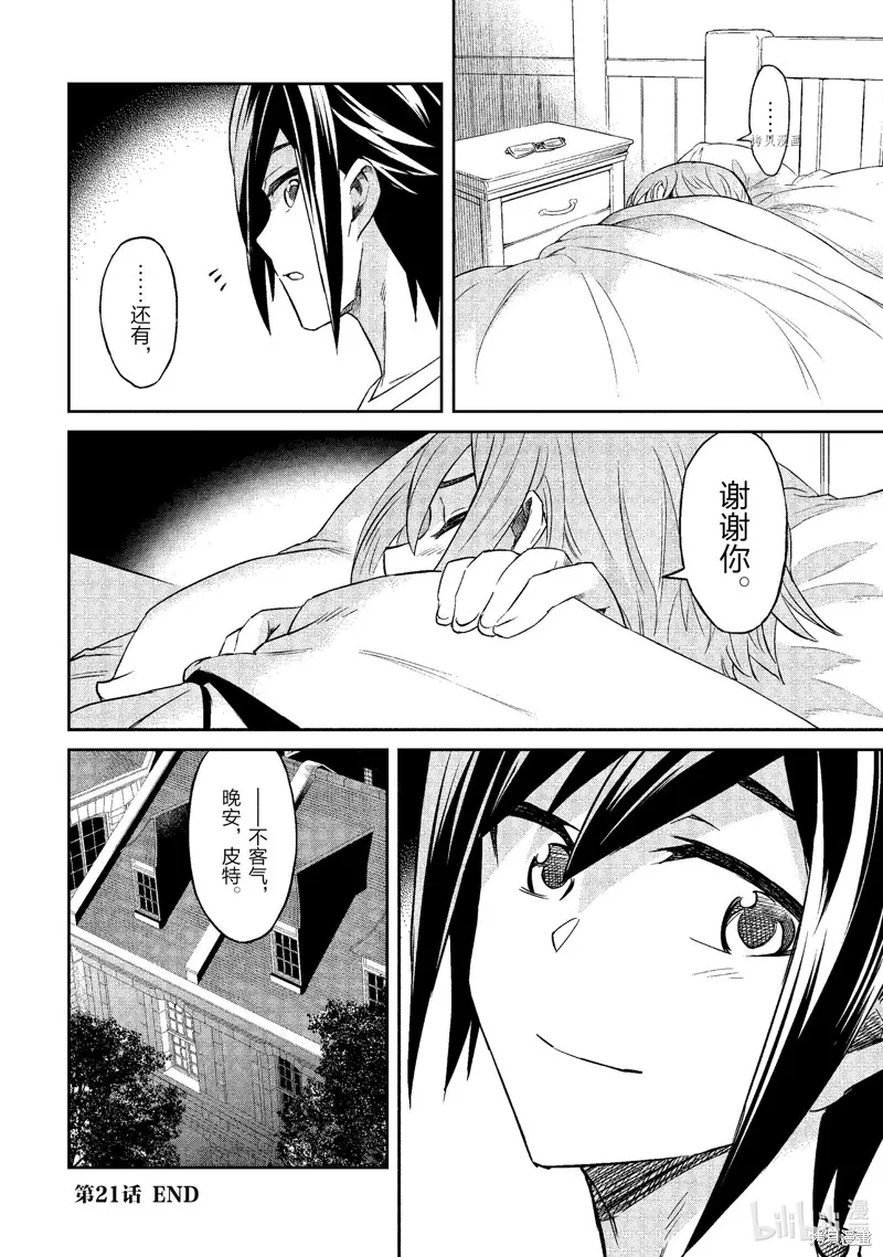 第21话 第32页