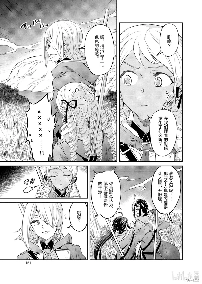 第39话 第13页