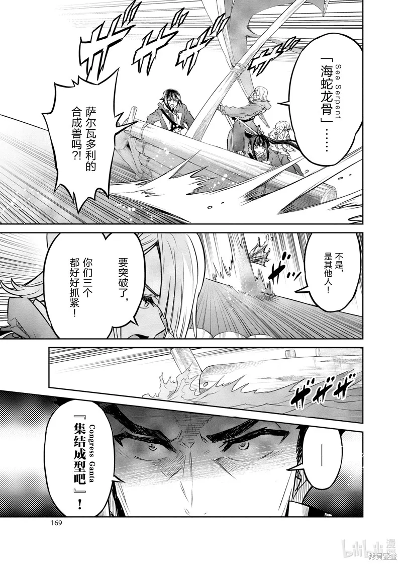 第39话 第21页