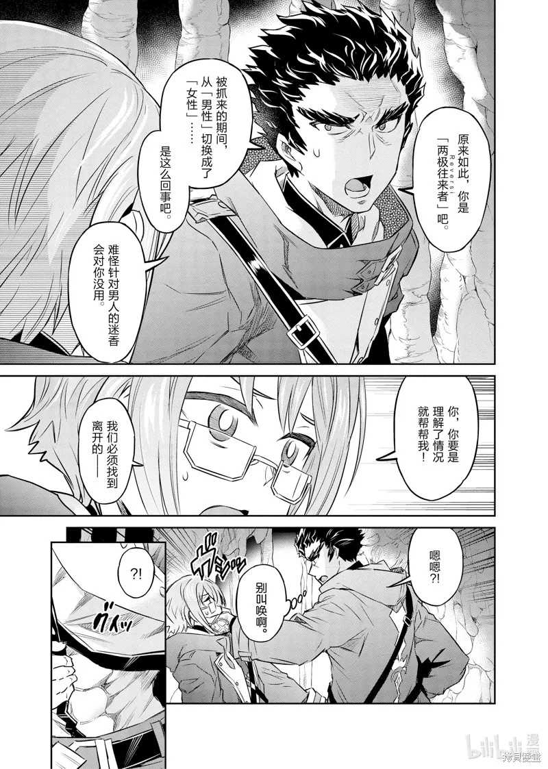 第38话 第15页