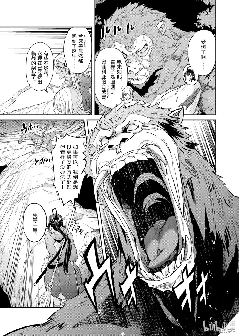 第37话 第11页