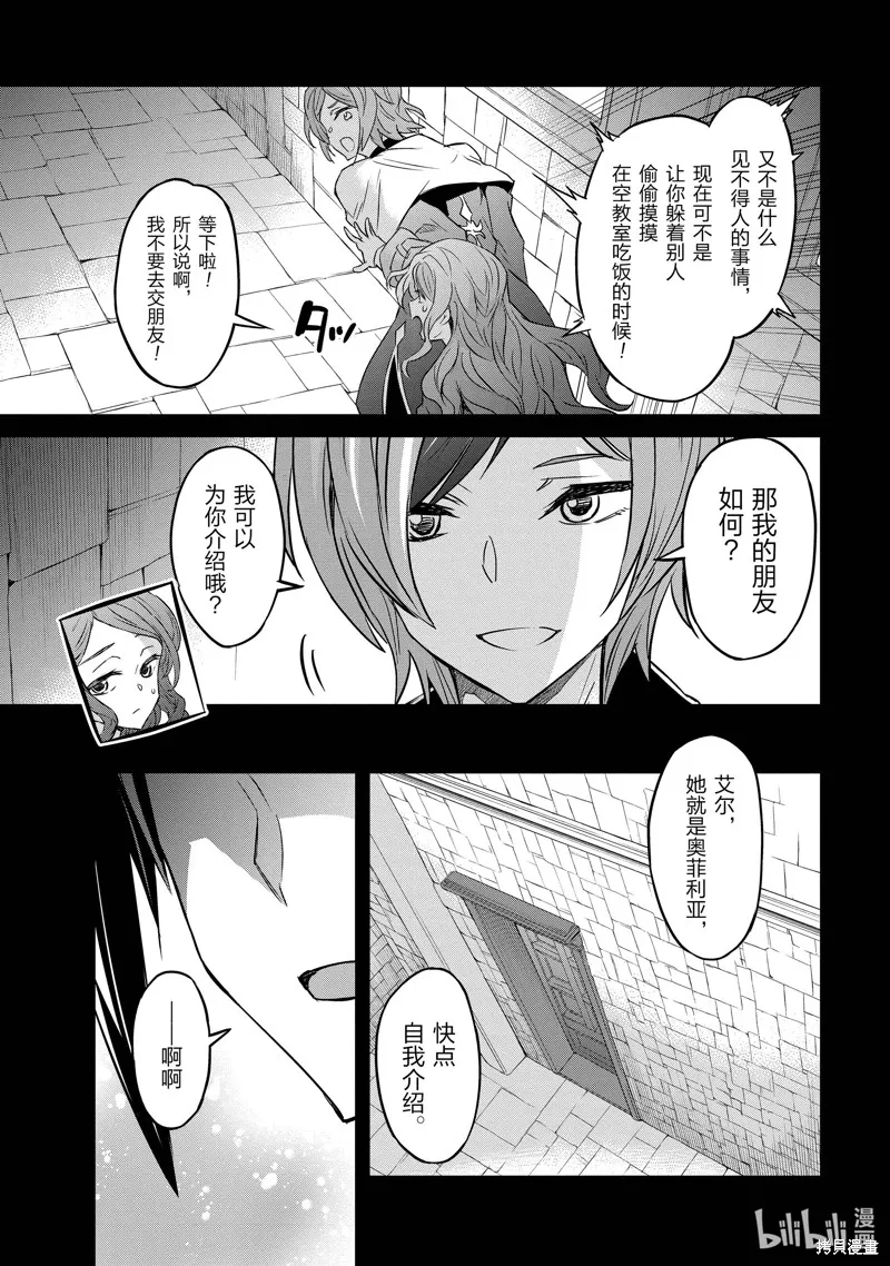 第36话 第13页