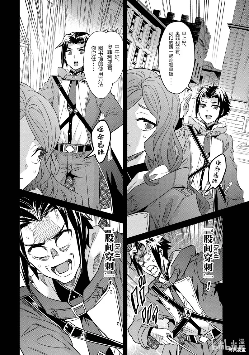 第36话 第18页