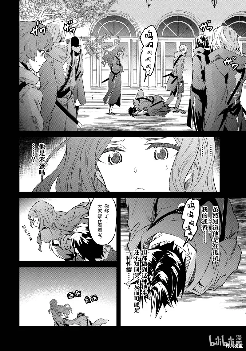 第36话 第20页