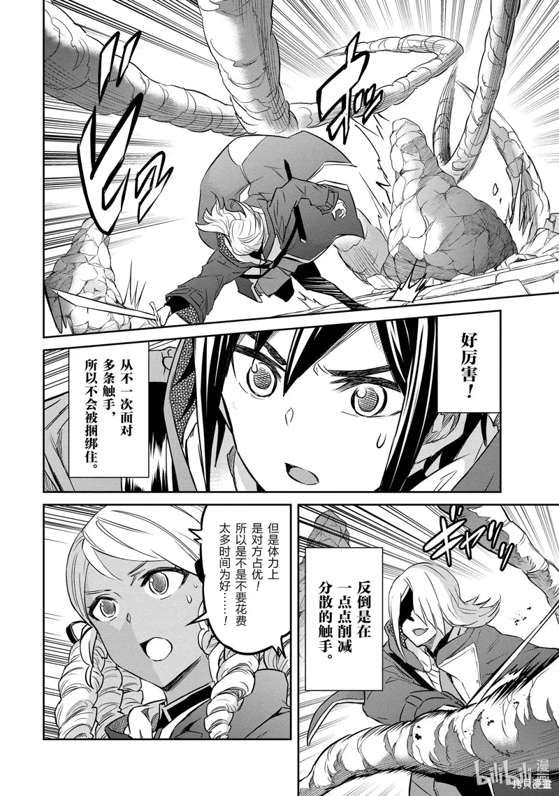 第35话 第20页