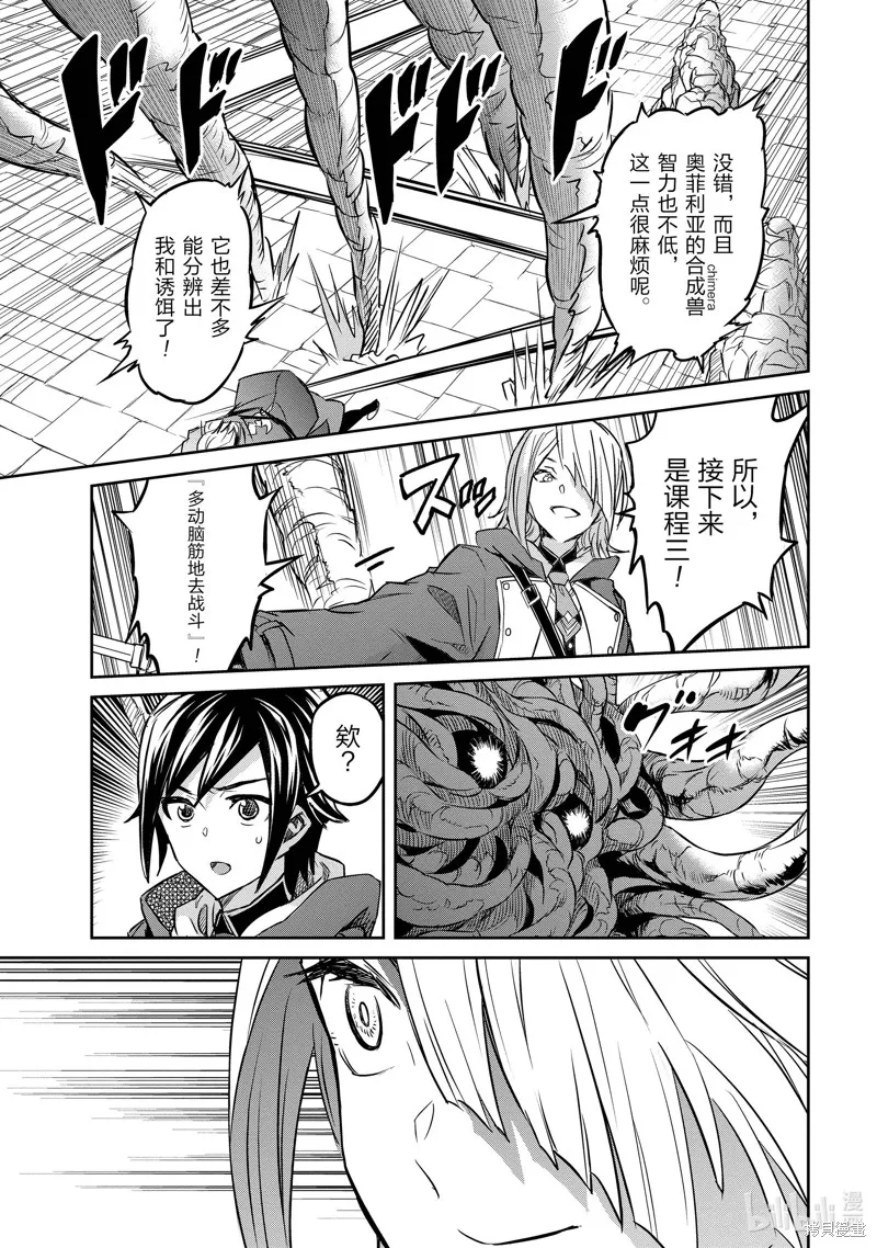 第35话 第21页