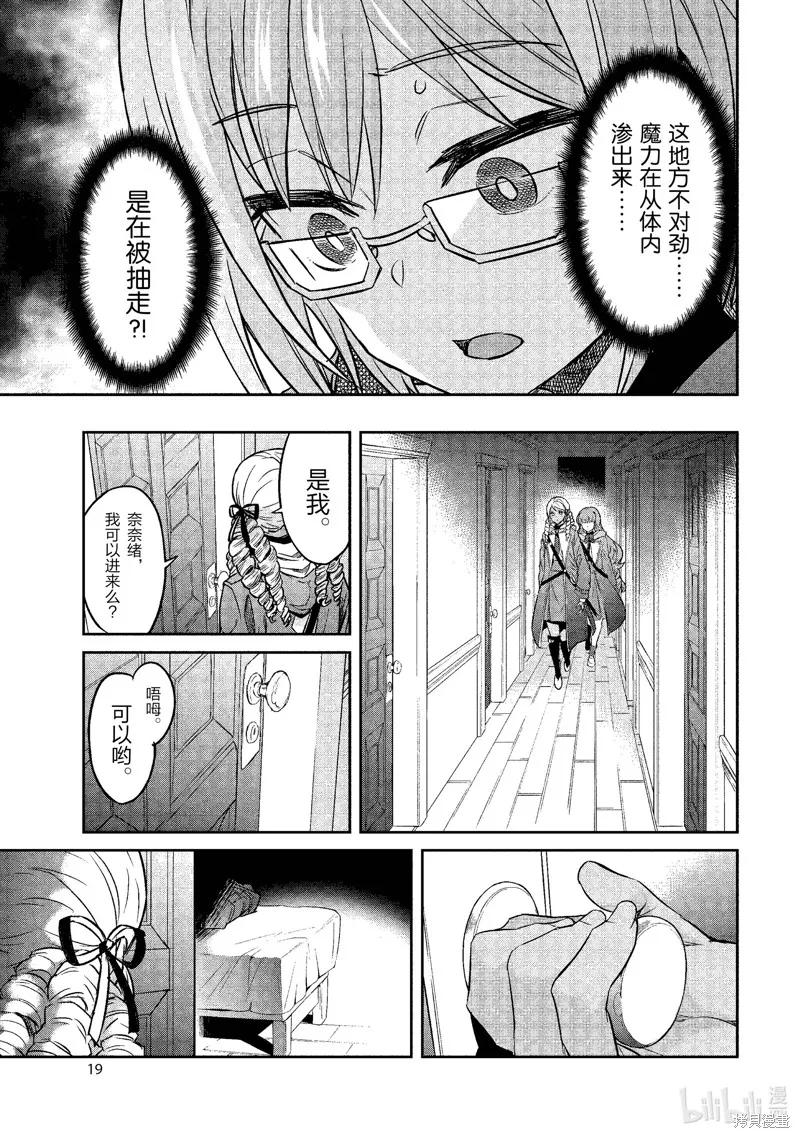 第34话 第20页