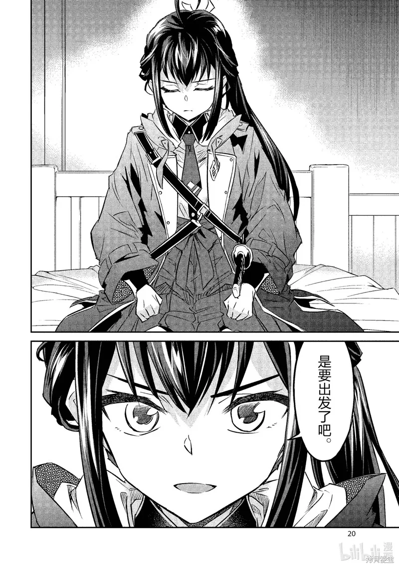 第34话 第21页