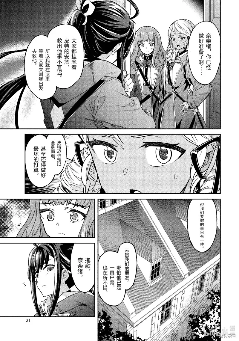 第34话 第22页