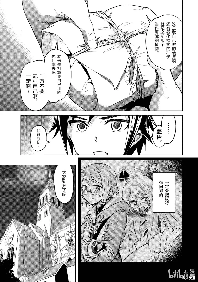 第34话 第24页