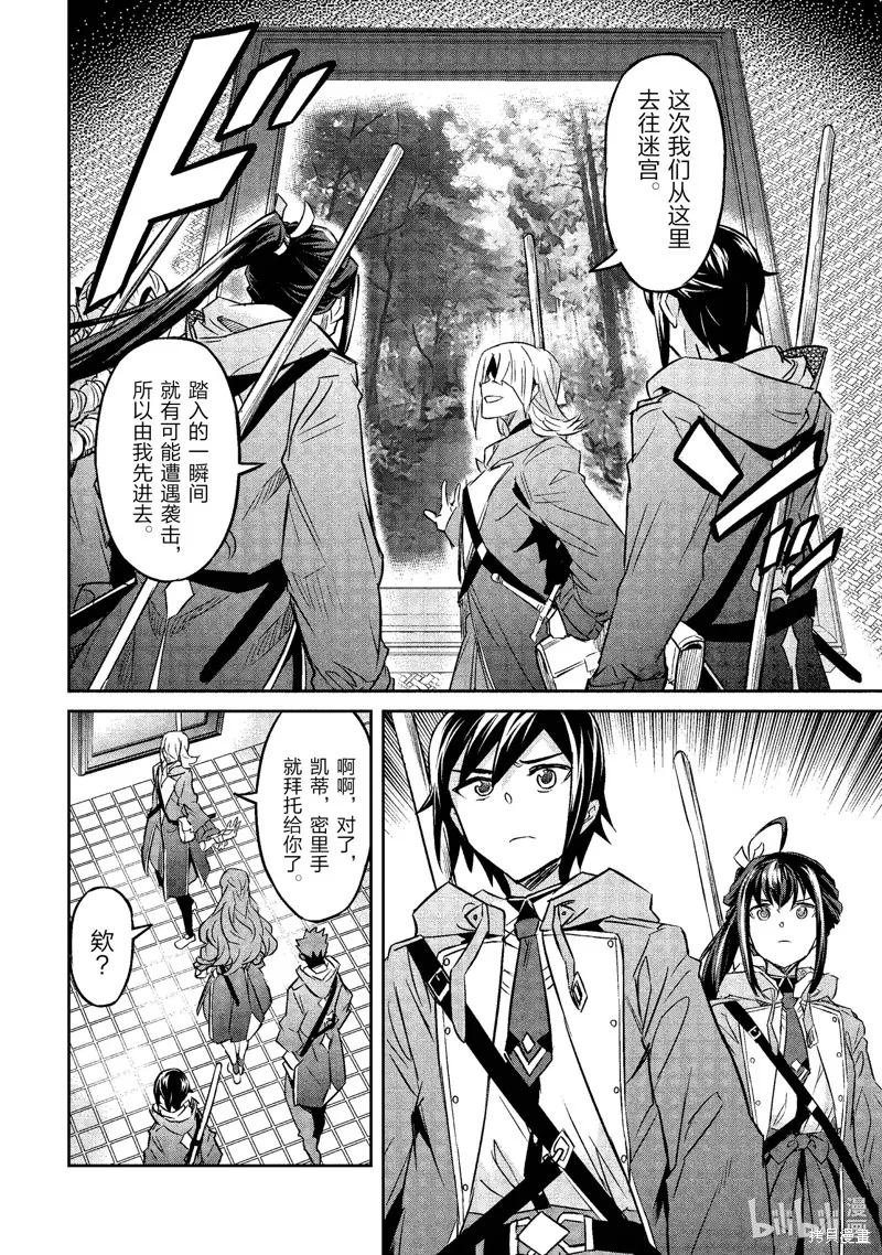 第34话 第25页