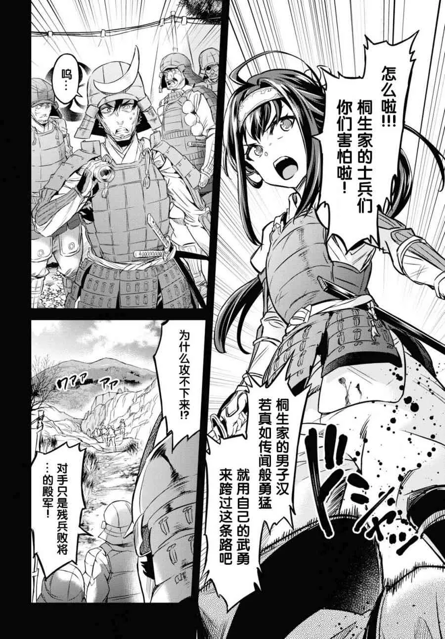 第07话 第5页