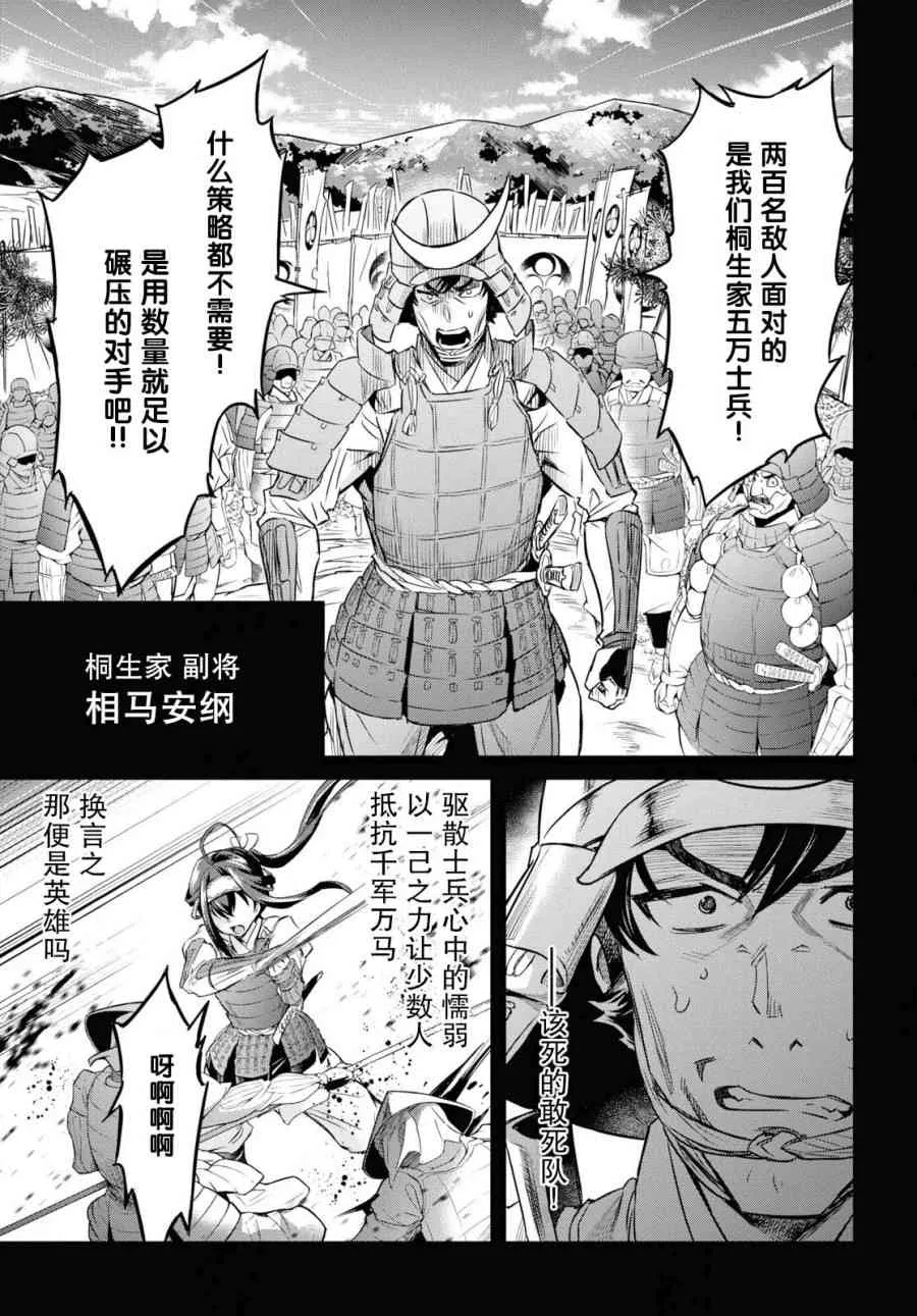 第07话 第6页