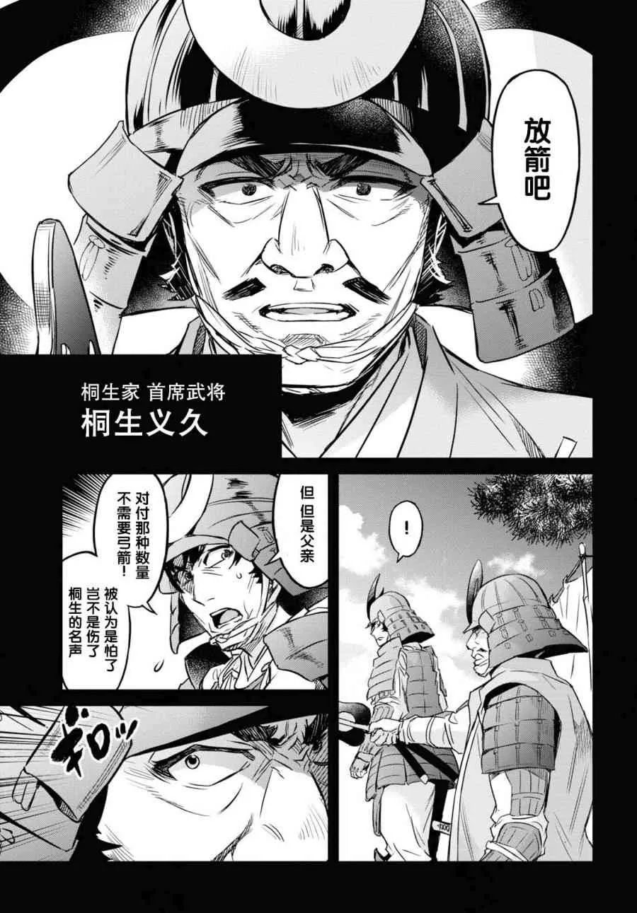 第07话 第8页