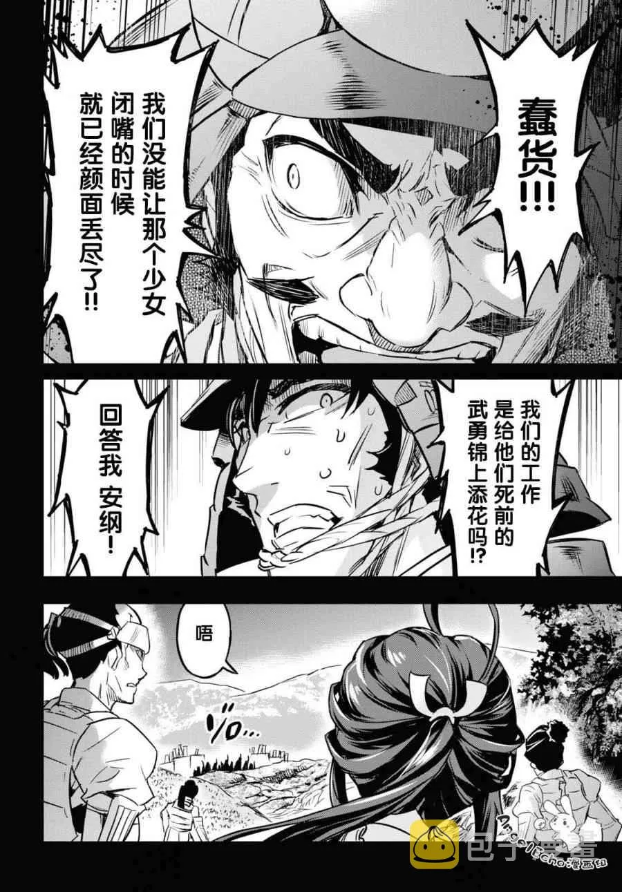 第07话 第9页