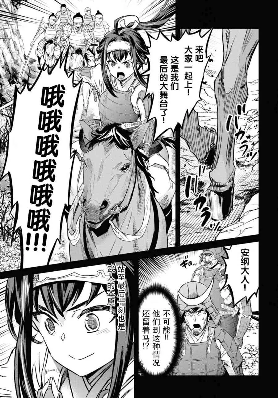 第07话 第12页