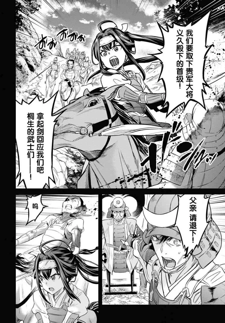 第07话 第13页