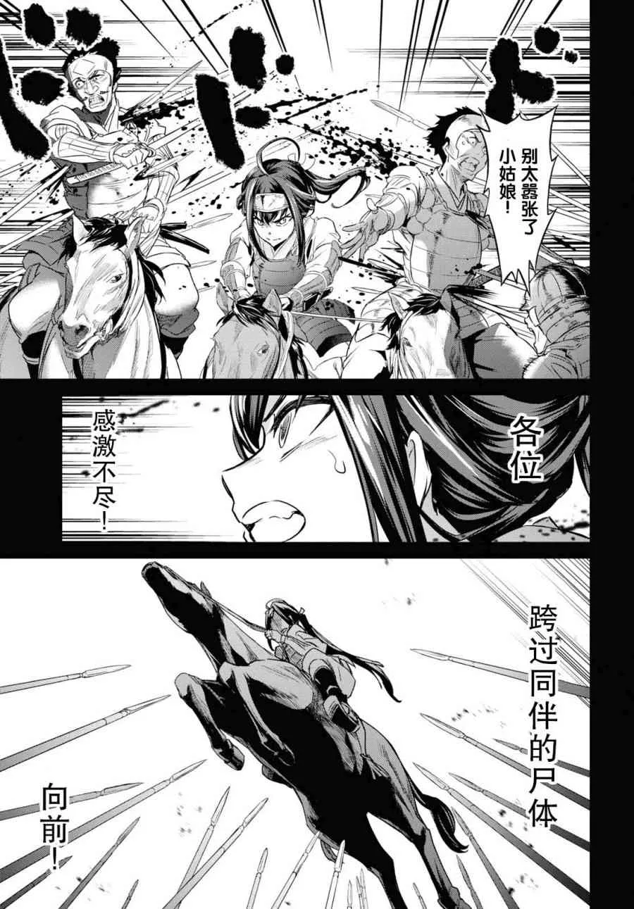第07话 第14页
