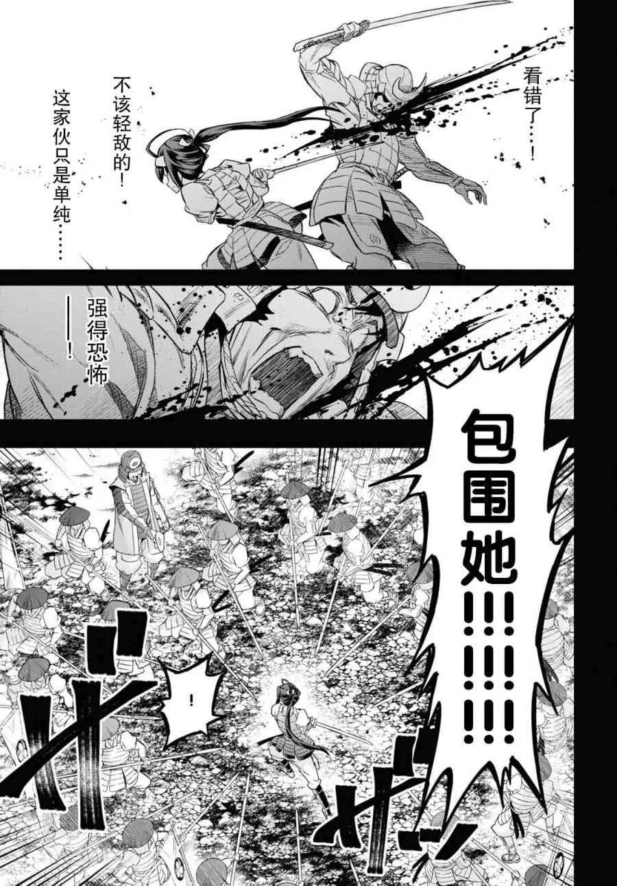 第07话 第17页