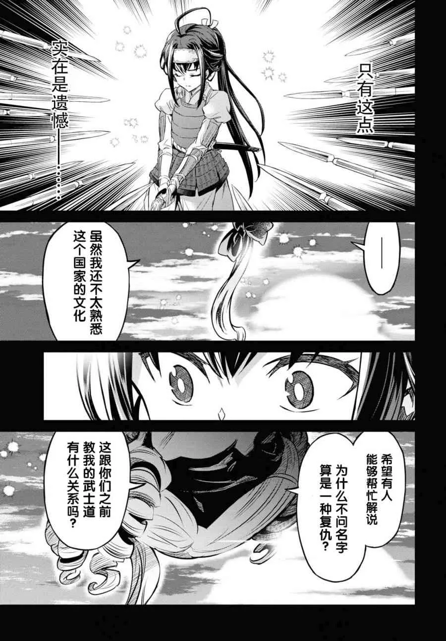 第07话 第23页