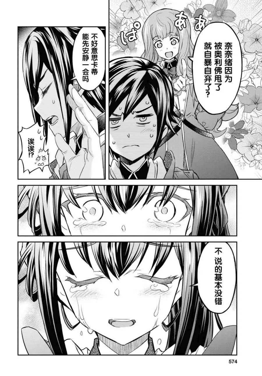 第07话 第30页
