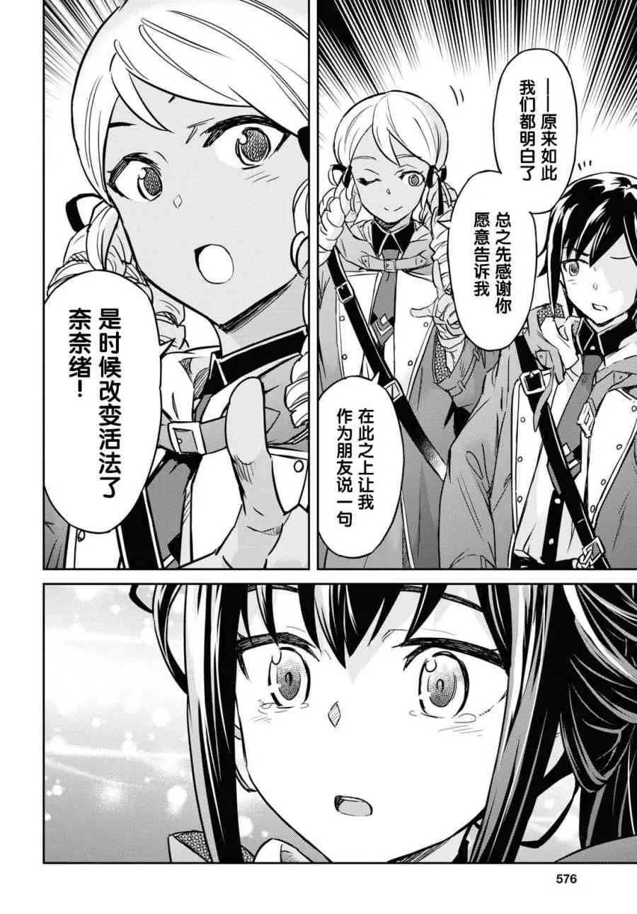 第07话 第32页