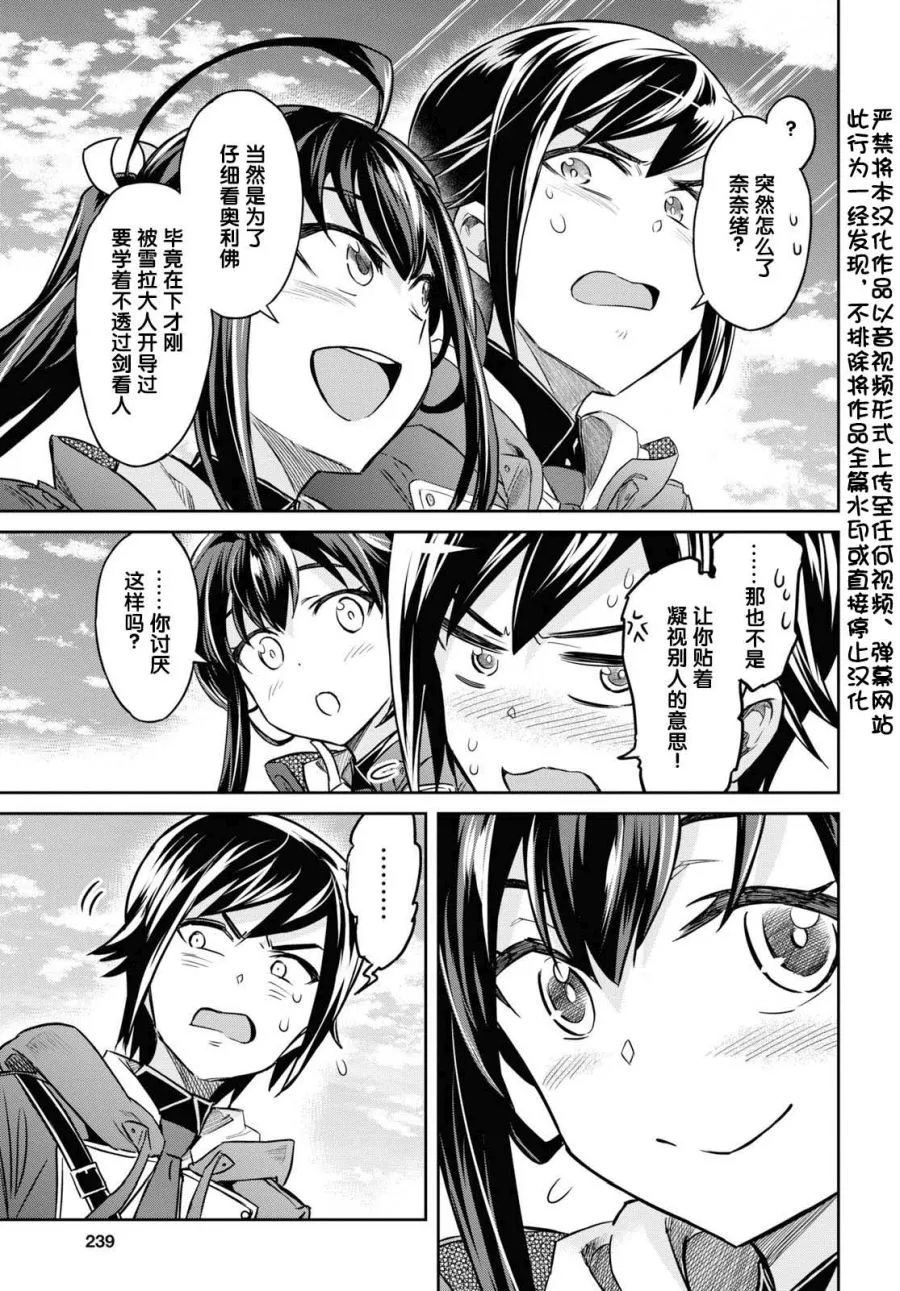 第08话 第3页