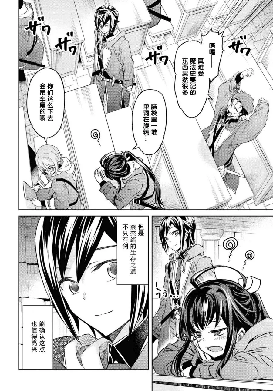 第08话 第6页