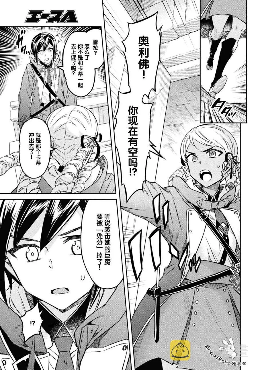 第08话 第7页