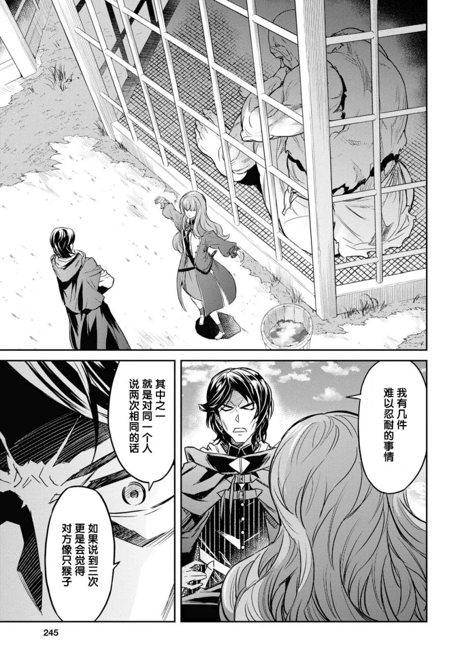 第08话 第9页