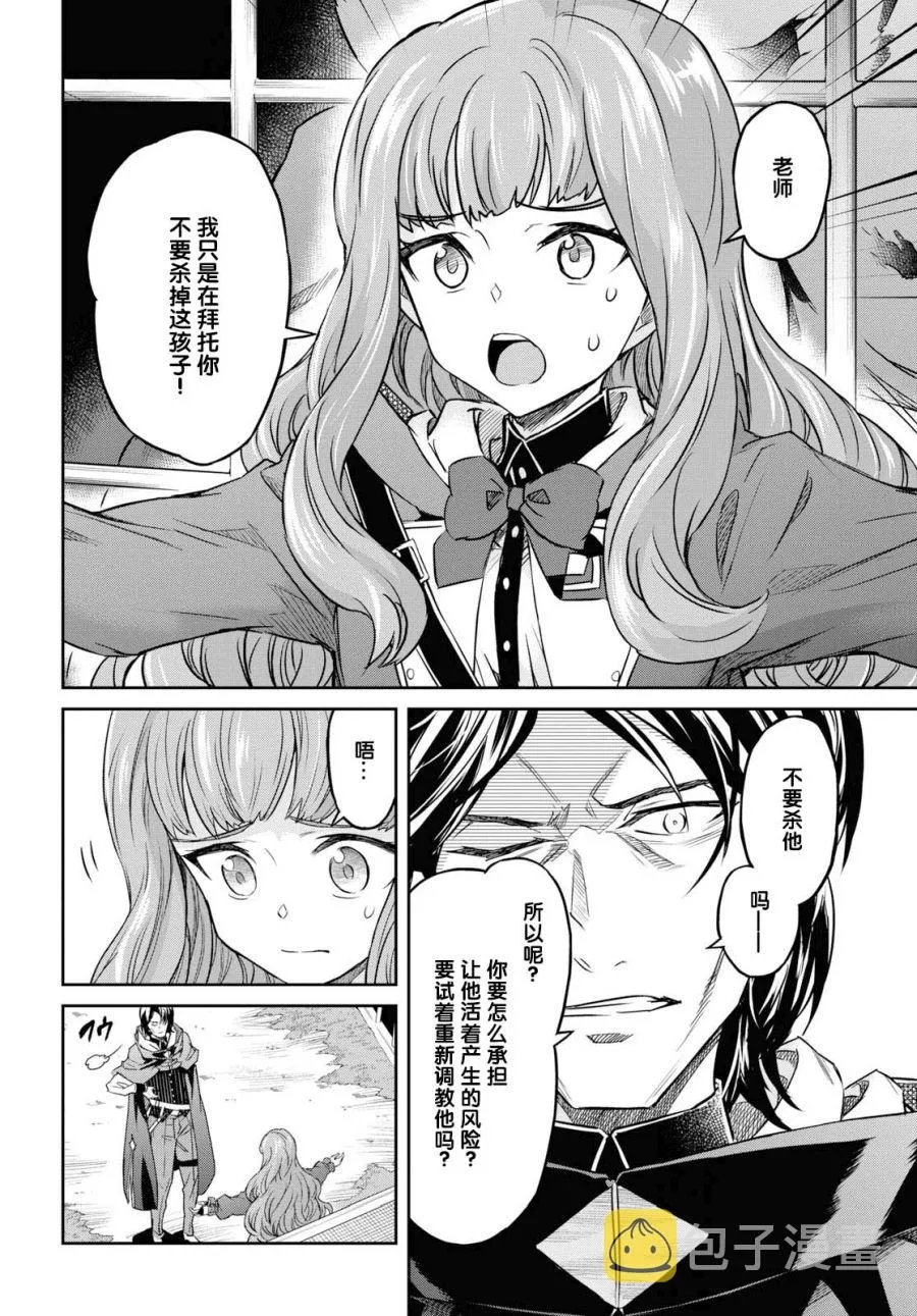 第08话 第10页