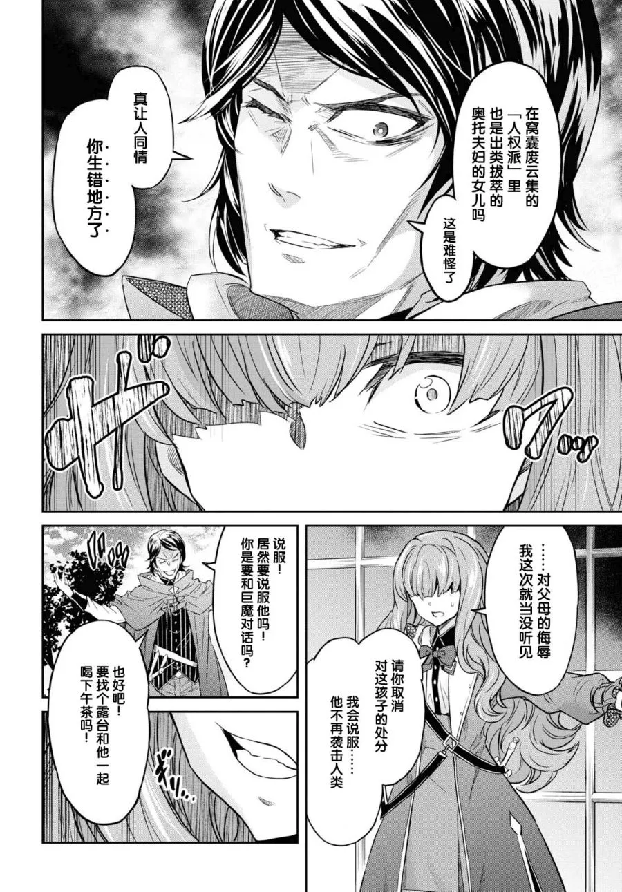第08话 第12页