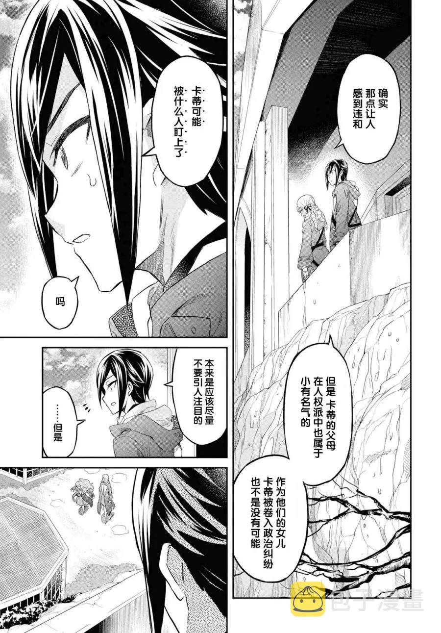 第08话 第34页