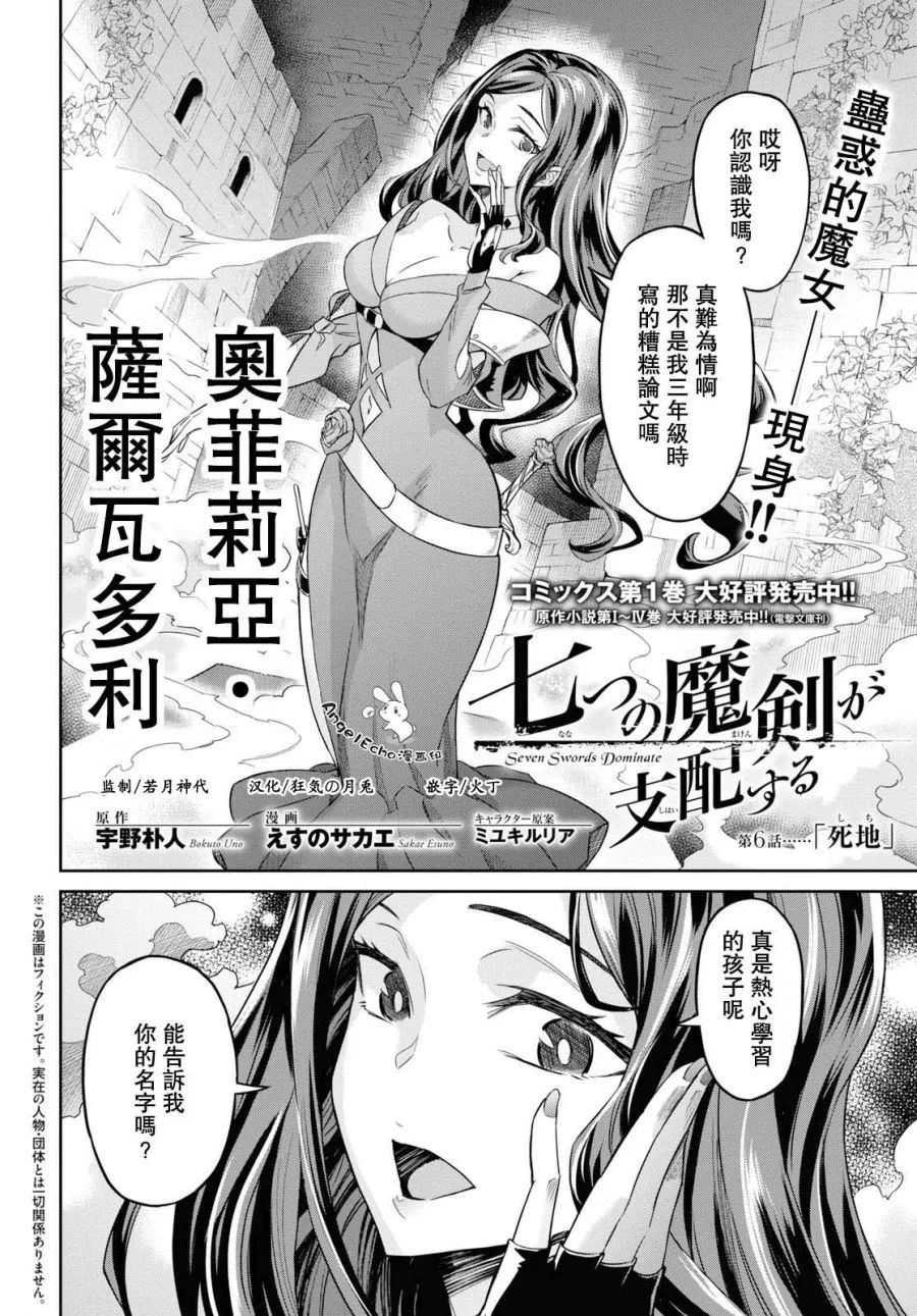 第06话 第2页