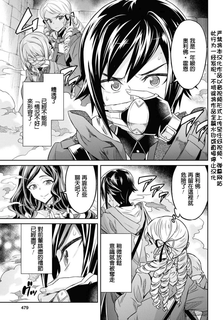 第06话 第3页