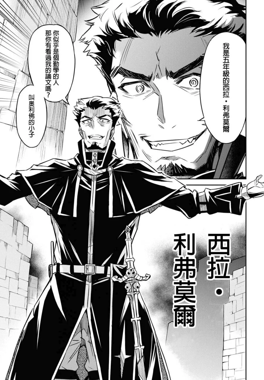 第06话 第7页