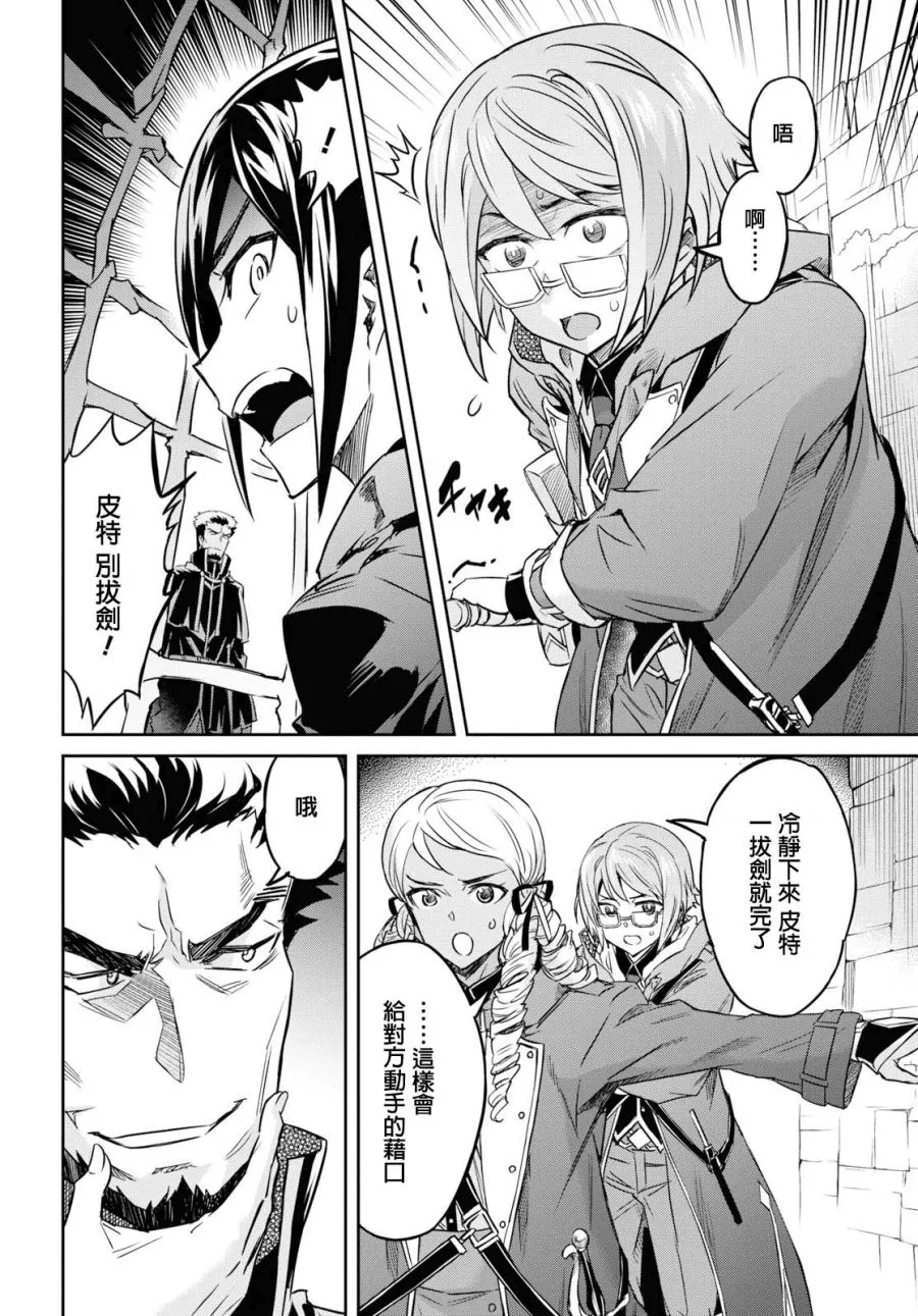 第06话 第8页
