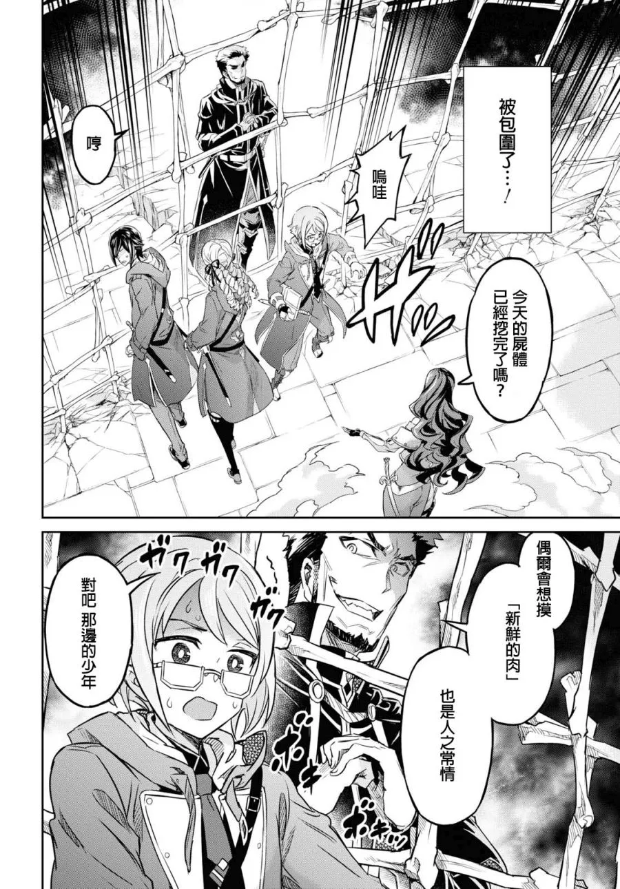第06话 第10页