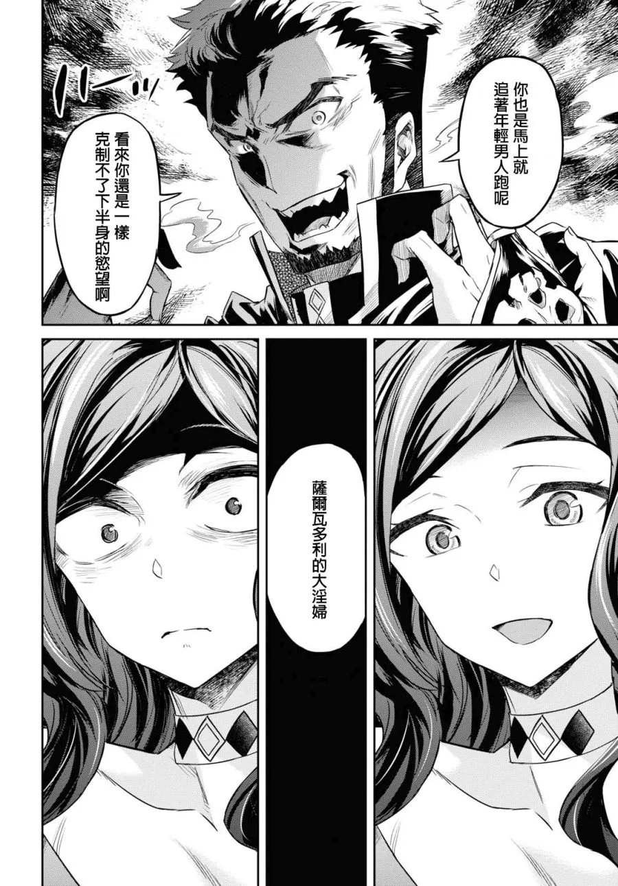 第06话 第12页