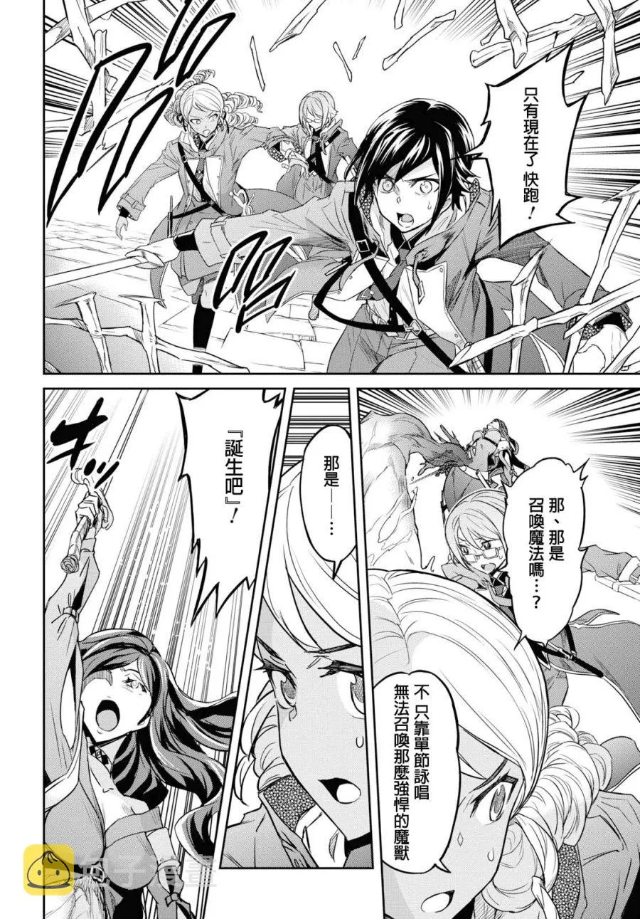 第06话 第20页