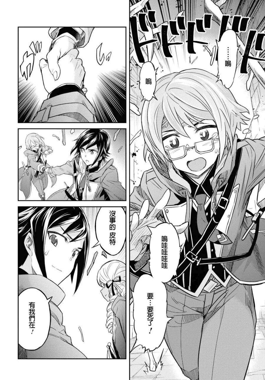 第06话 第23页