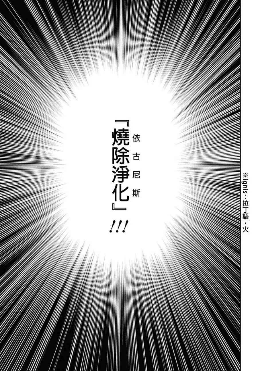 第06话 第29页