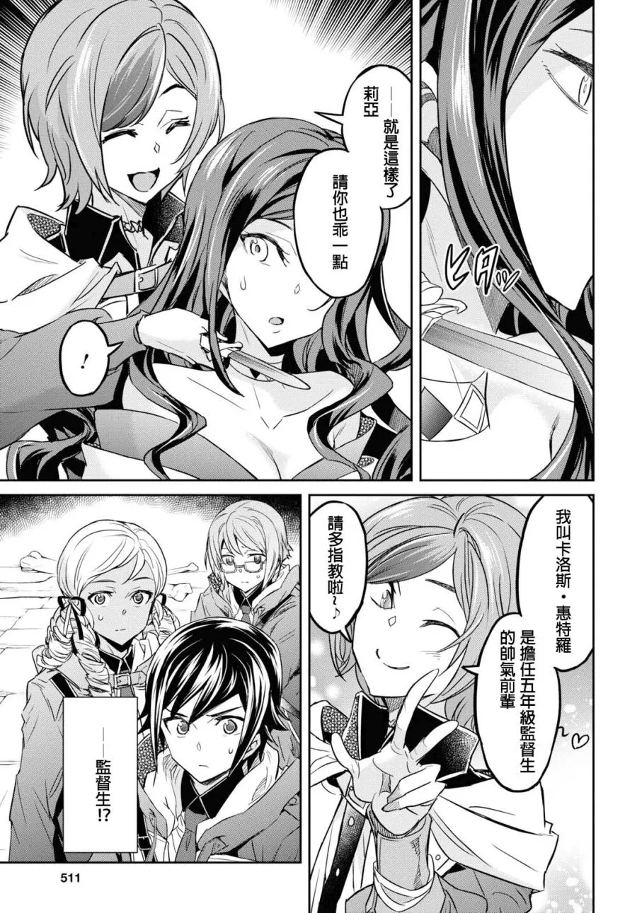 第06话 第33页
