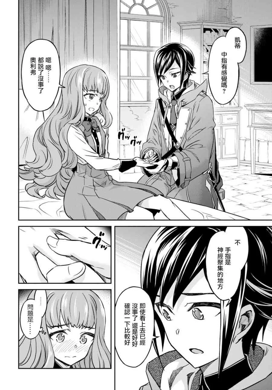 第05话 第6页