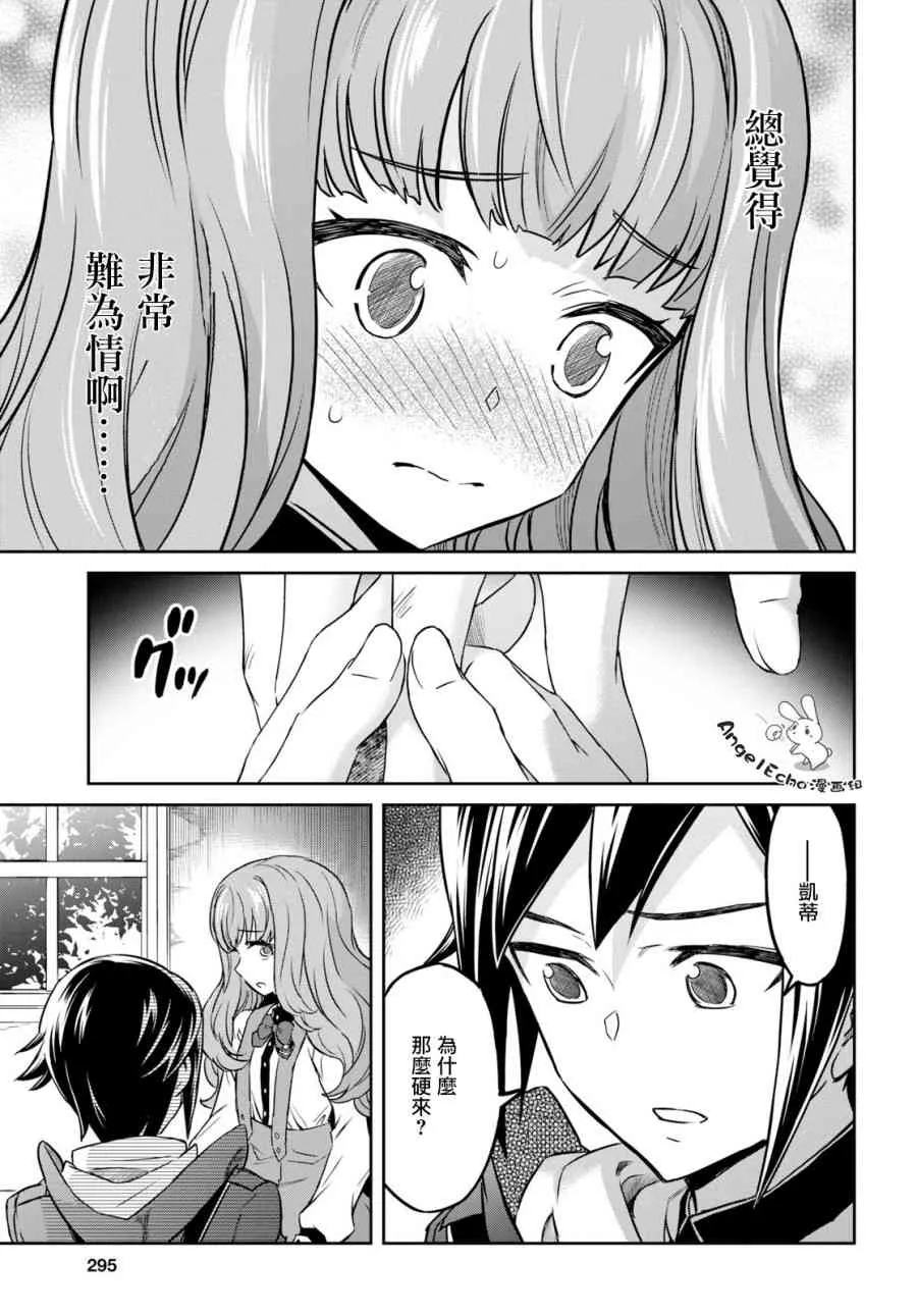 第05话 第7页